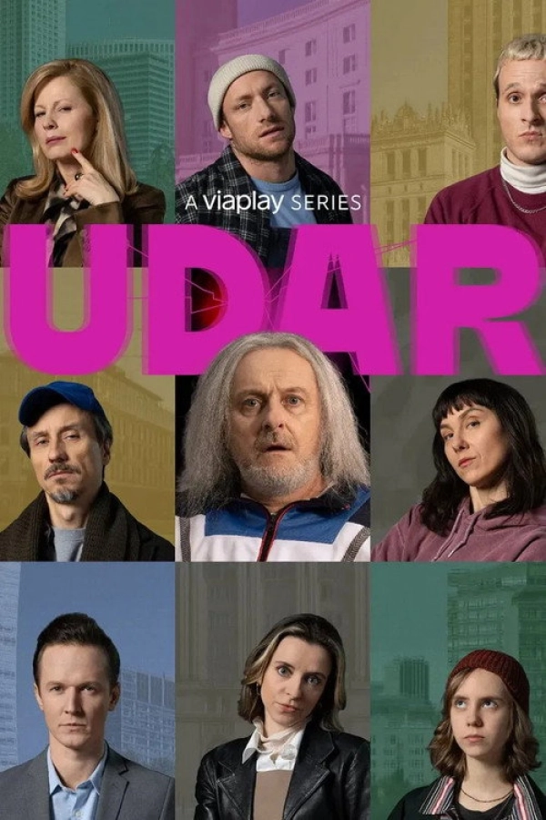 Уда� — 1 сезон