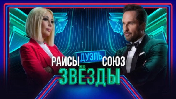 Звёзды — 1 сезон 7 серия