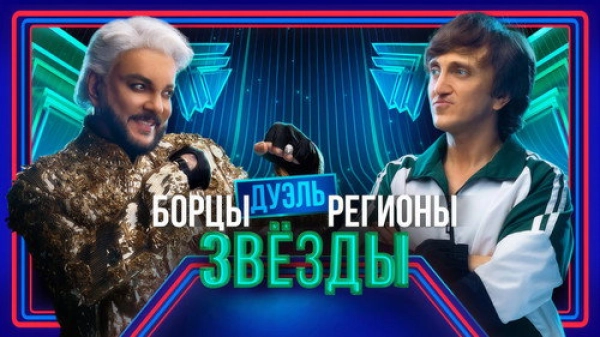 Звёзды — 1 сезон 3 серия