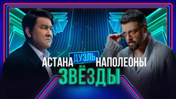 Звёзды — 1 сезон 5 серия