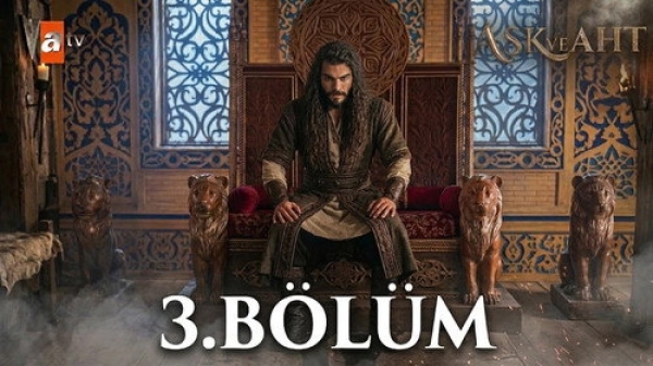 Любовь и трон — 1 сезон 3 серия