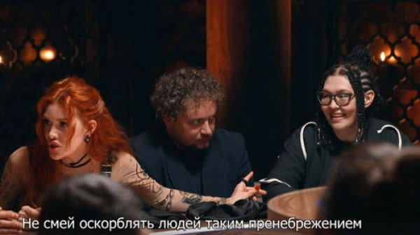Мастер игры — 1 сезон 2 серия