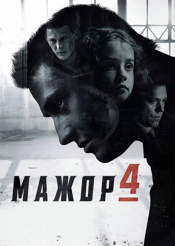 Мажо� — 4 сезон
