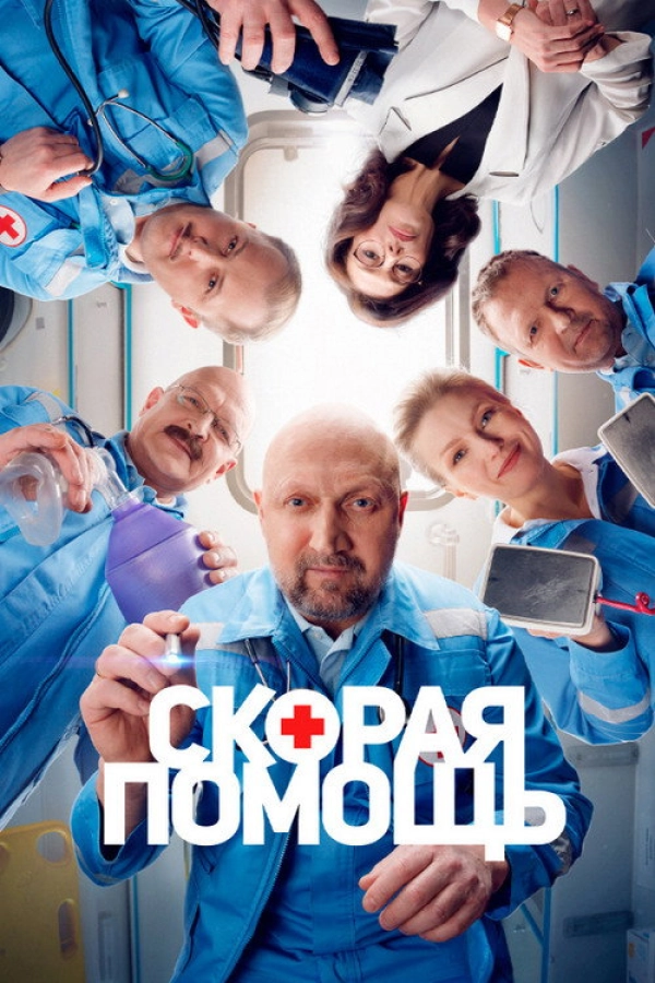 Скорая помощь — 6 сезон